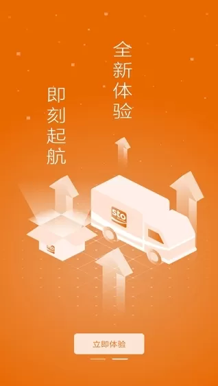 申行者司机版app