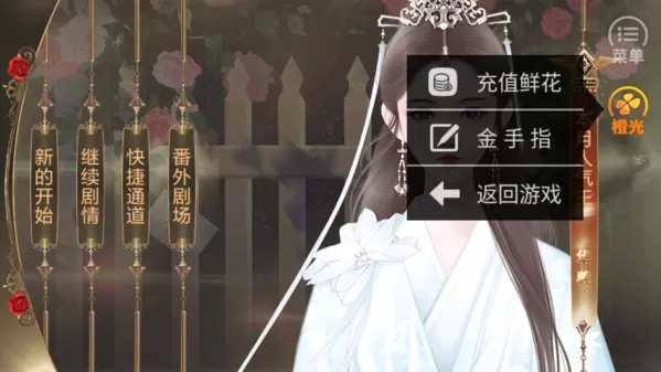 重生校园之华羲录橙光破解版