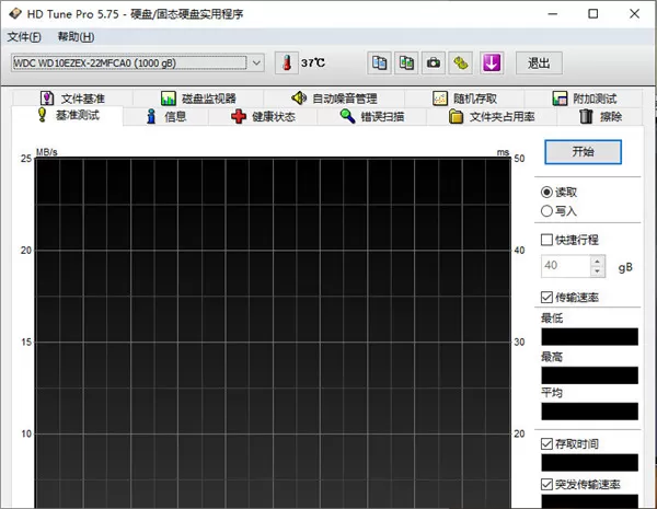 hd tune pro中文版