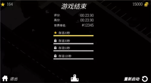 极速逃亡3汉化版