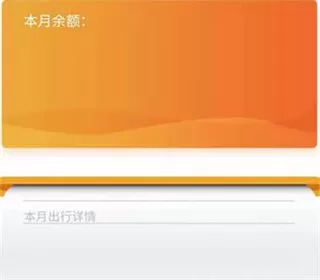 厦门e通卡
