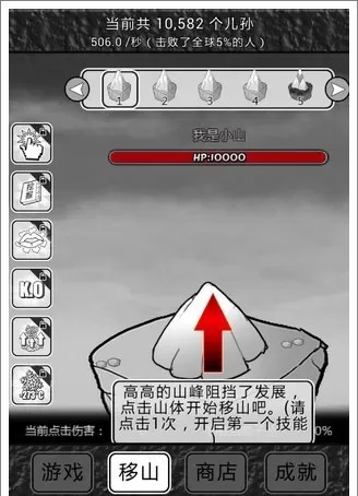 愚公移山2