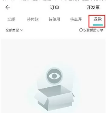 周末酒店华为版