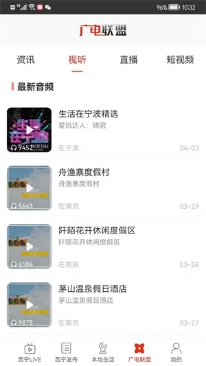 掌上西宁
