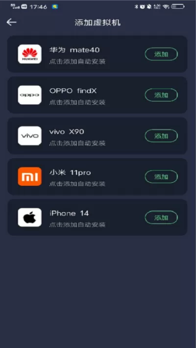 七星虚拟机2.0.1