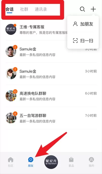 星途星纪元