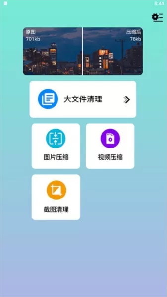 强力清理大师