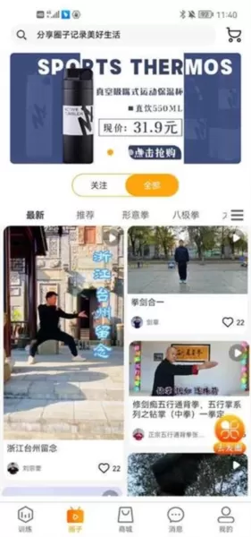 功夫者