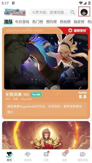 tap tap最新版