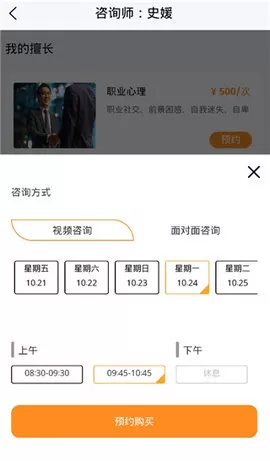 心鹿心理