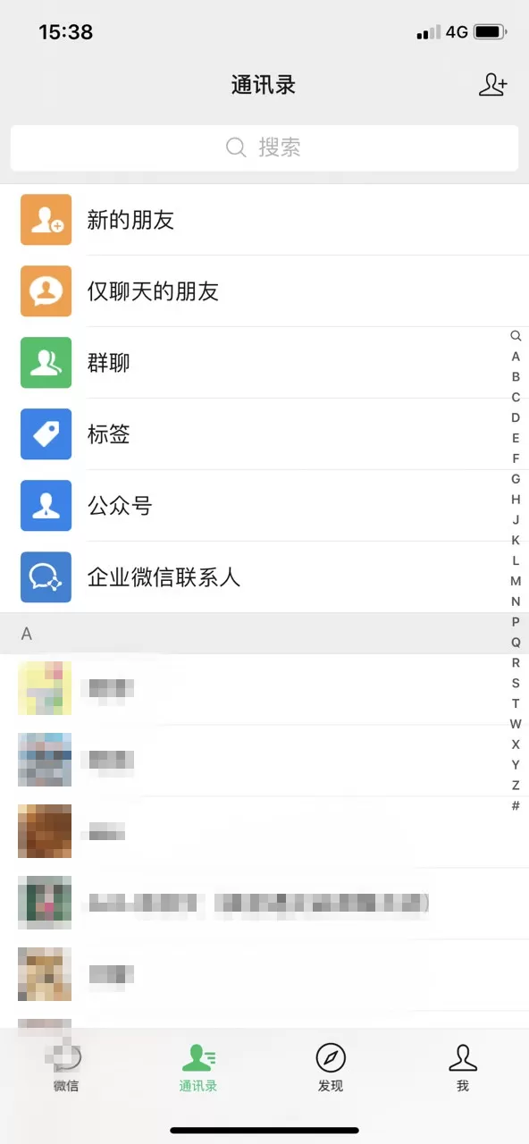 蓝微信