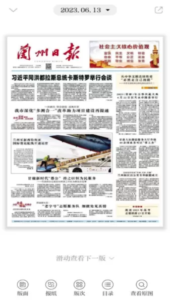 观澜新闻APP