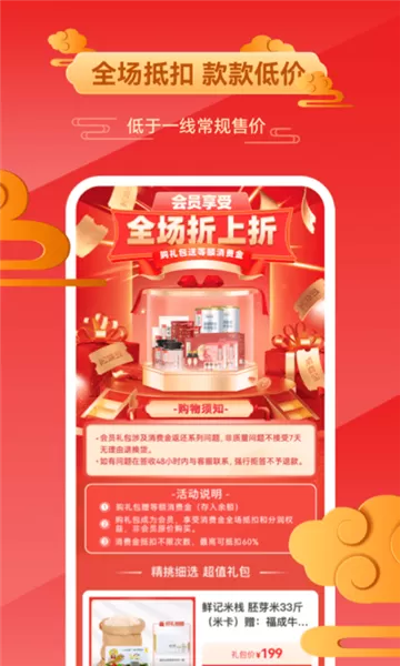 2844商城软件