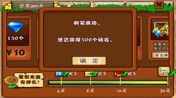 植物大战僵尸海底龙宫无限钻石