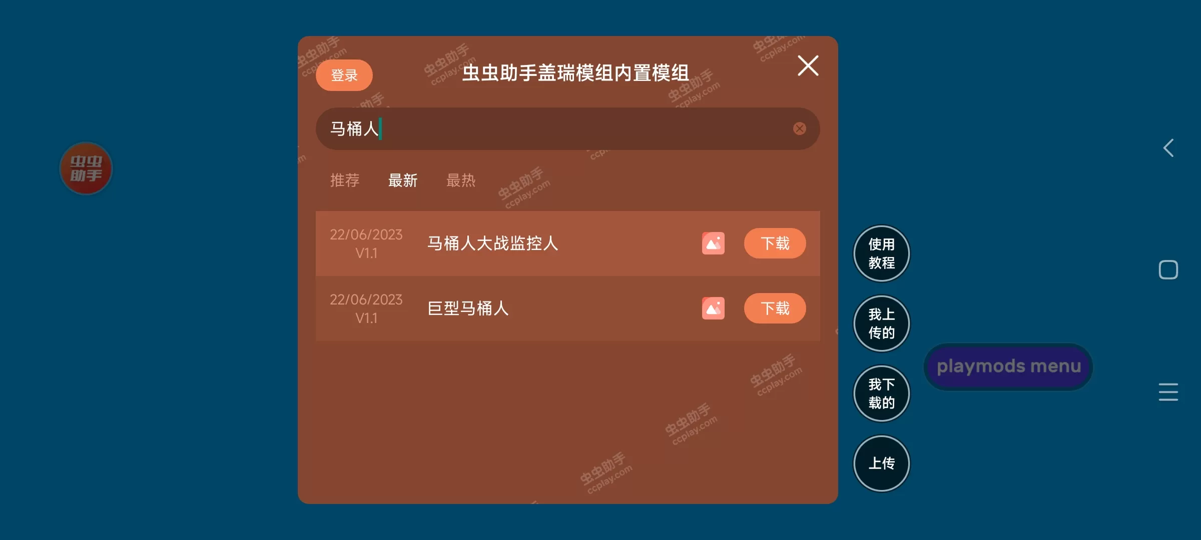 garrysmod自带模组