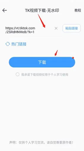 TK助手官方版