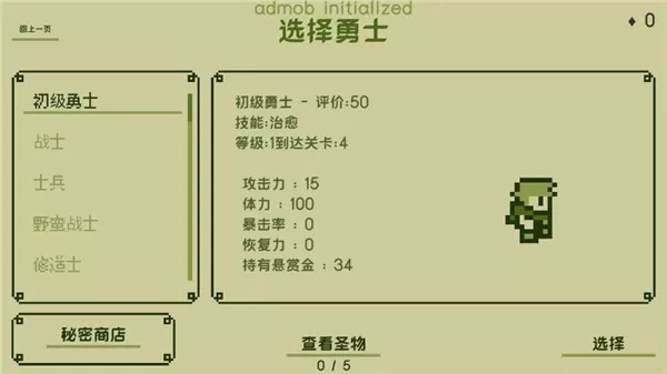 关键勇士中文破解版