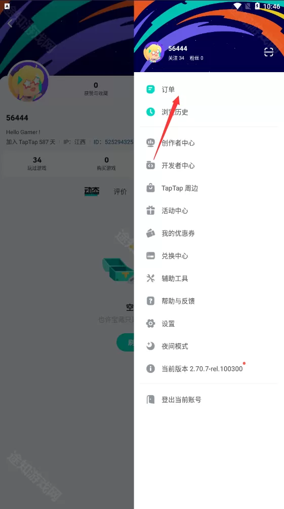 tap tap最新版