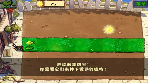 植物大战僵尸海底龙宫无限钻石