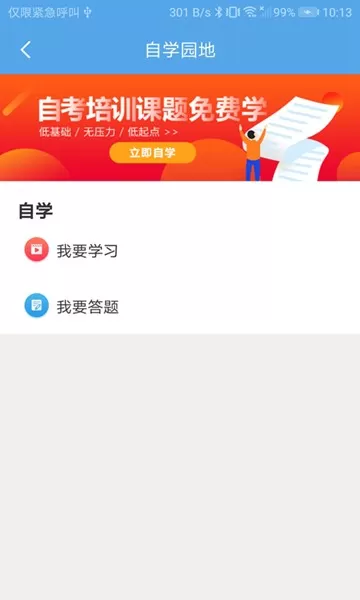 交通建设实名制