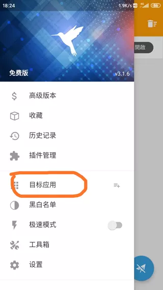 蓝鸟抓包2025最新版