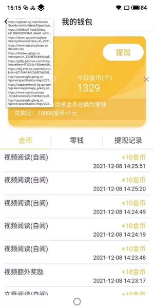蓝鸟抓包2025最新版
