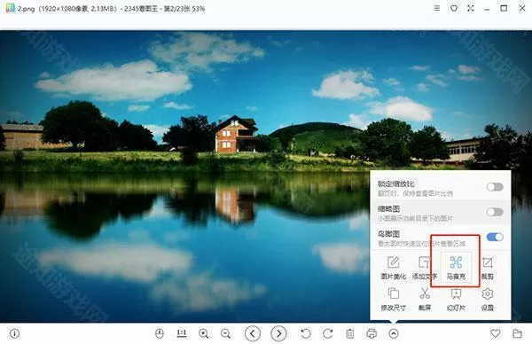 2345看图王手机版