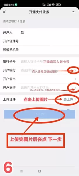 云闪付收银台