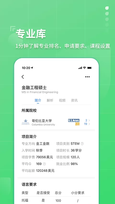 指南者留学