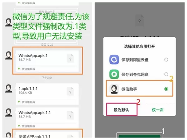 微信助手最新版