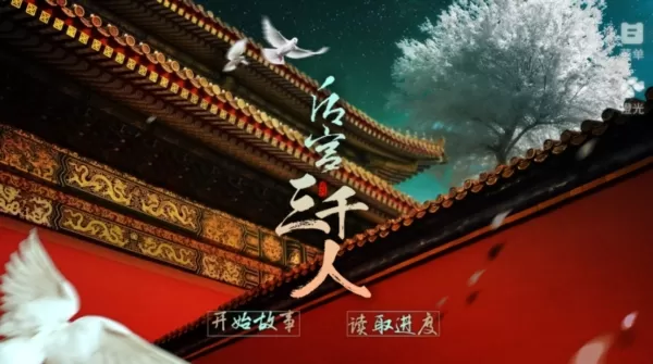 后宫三千人金手指版