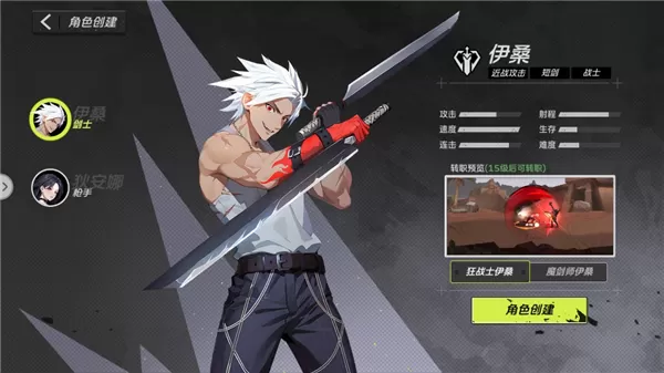 全职觉醒官方版