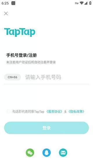 tap tap最新版