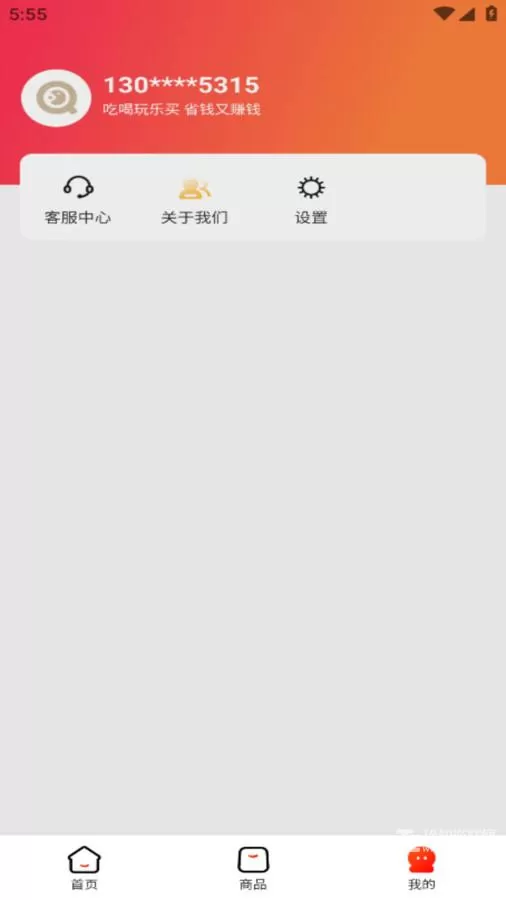 庚好买