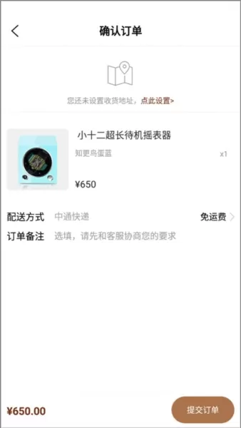 腕表之家