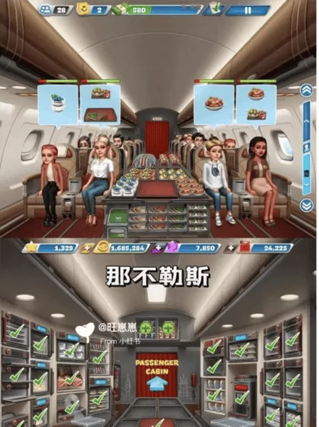 飞机大厨2025