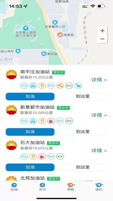 中油车队端