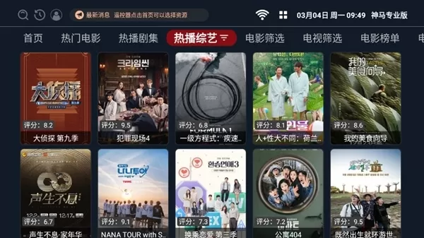 神马专业版