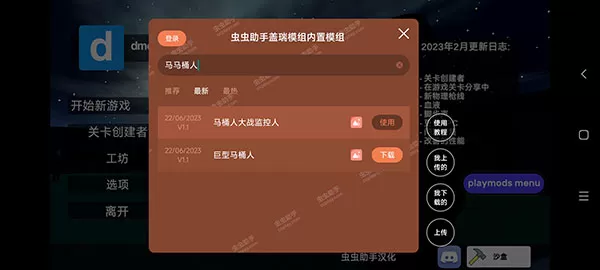 garrysmod自带模组