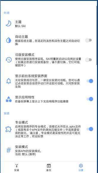 Split APKs Installer