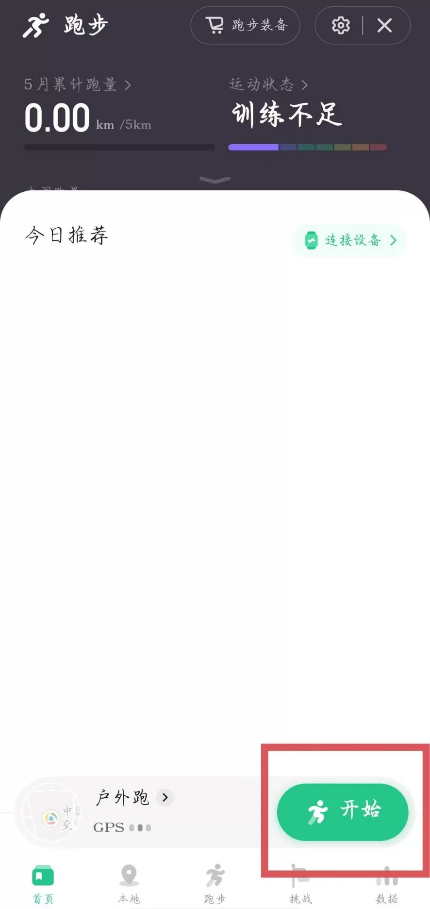 Keep运动健身