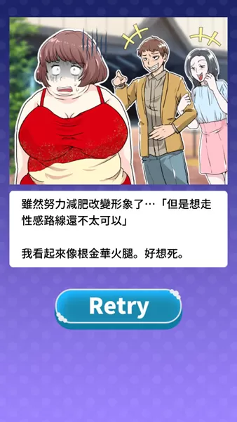 让渣男后悔去吧免广告版