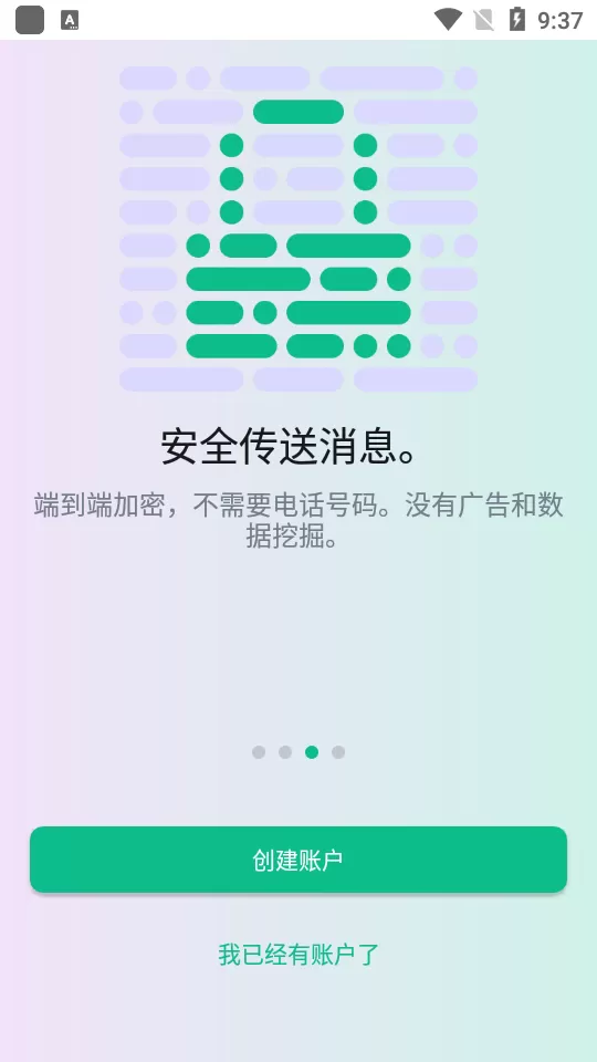 Element聊天软件