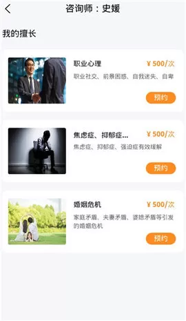 心鹿心理