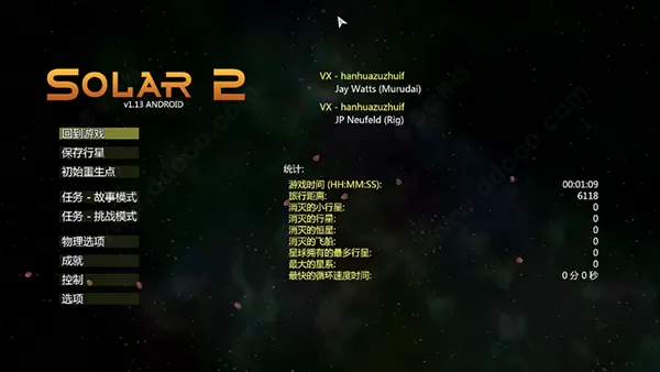 太阳系行星2破解上帝完整版