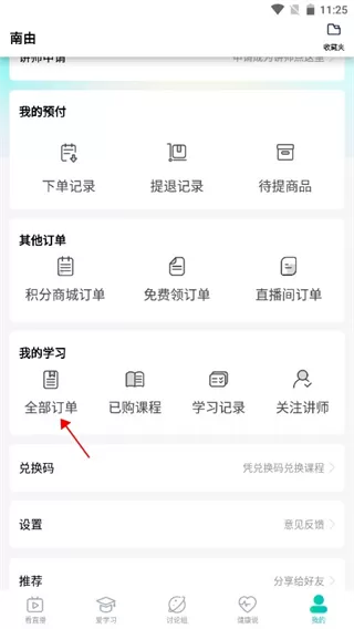 修固医生