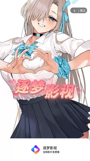 逐梦影视