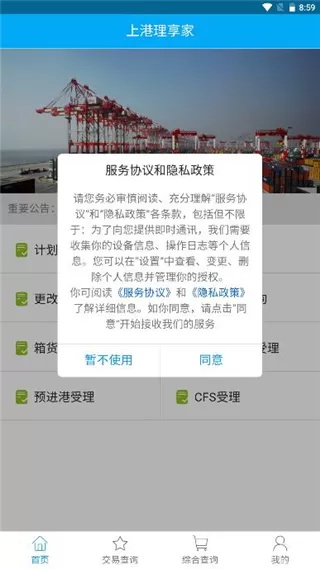 上港理享家