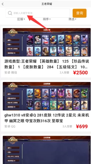 好安游
