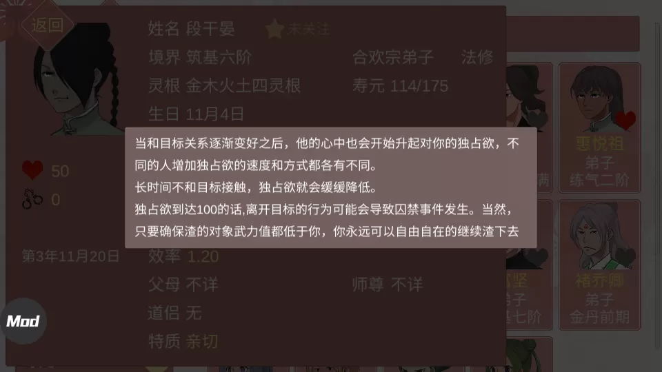 某某宗女修修炼手札破解版无限阳气